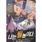 나는될놈이다(1~30완) 게임