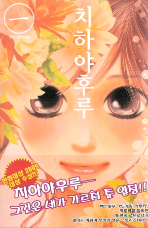 치하야후루(1~50완)
