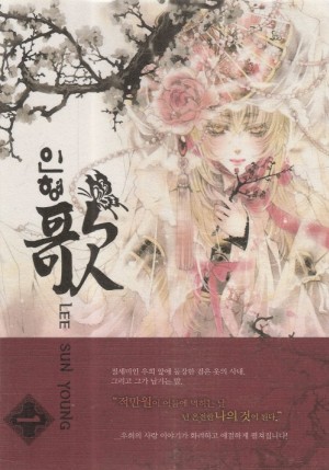 인형가(1~5완+외전:소책자)