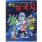 귀신삼국지(단편)