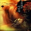 천하제일이인자(1~12완) 신무협