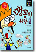 신나는역사만화교실 맹꽁이서당(1~4)
