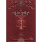마녀의 장례식 1-2 완결