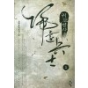 귀환병사(1~22완) 신무협