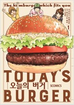 오늘의버거(1~5)