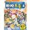코믹메이플스토리:한자도둑(1~27완) 아동만화