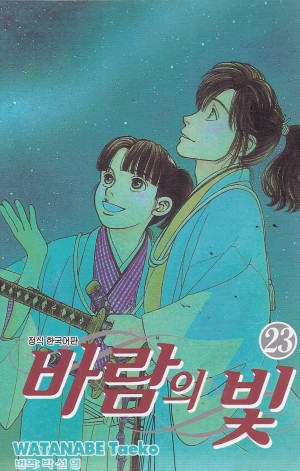 바람의빛(1~44)