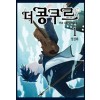 더콩쿠르