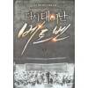 다시태어난베토벤(1~20완+앙코르1~2완) 현대