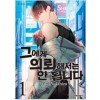 그에게의뢰해서는안됩니다