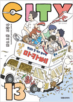 CITY 시티(1~13)