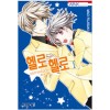 헬로헬로 넥스트킹덤(1~3)