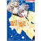 헬로헬로 넥스트킹덤(1~3)