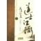 도사강호(1~17완) 신무협