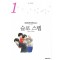 슬로스텝 소장판 (1~3완)
