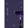 후원의목적(1~3완)감초비