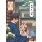 팔려온신부(1~2완결)이여운