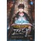 디스토피아의고인물(1~11완) 현대