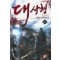 대사형