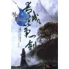청성제일검(1~11완) 신무협