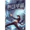 현대무림(1~10완) 현대