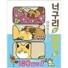 너구리랑여우랑