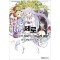 Re:제로부터시작하는이세계생활 공식앤솔로지코믹(1~2)