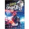 사상 최강의 안방마님 1-9 완결 현대 판타지