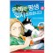 은혜는평생잊지않겠습니다(1~3완)