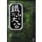 철산대공(1~9완) 신무협
