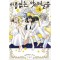이름없는아스테리즘(1~5완) 4권없음