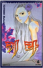 키라(1~6)