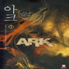 아크 ARK(1~24완) 게임