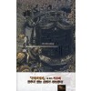 폭풍의 제왕 1-18완결