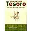 Tesoro 테조로(단편)