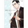 초코릿애호가의이야기(단편)