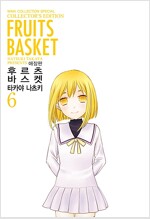 후르츠바스켓 애장판(1~12완)