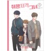 취향저격그녀 웹툰