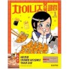 차이니즈봉봉클럽(1~3)