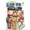 도서관전쟁 LOVE&WAR 별책편(1~10)