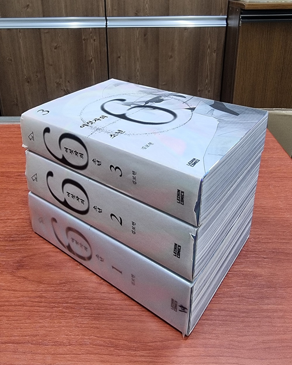 여섯자의 소년 1-3 완결