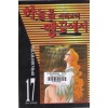 하늘을바라보며땅끝에서(1~17)