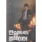 현실에서도플레이어(1~15완) 현대