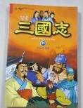 영웅삼국지(1~64완, 54권없음)