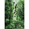 홍원(1~10완) 신무협