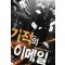 기적의이메일(1~8완) 현대