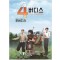 4버디스(1~3) 웹툰/박스있음