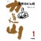 역도산 승부사의노래(1~10완) 큰코믹/희귀도서