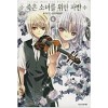 죽은소녀를위한파반(1~6)