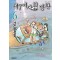 제7여자회방황(1~6)